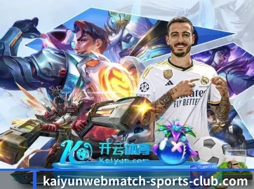 开云电竞 APP