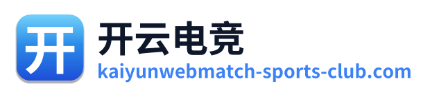 开云电竞